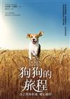 狗狗的旅程：為了與你相遇．暖心續作